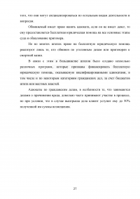 Судебная защита прав и законных интересов граждан и организаций Образец 90115