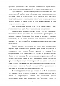 Судебная защита прав и законных интересов граждан и организаций Образец 90094