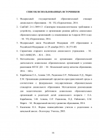 Завтра в первый класс. Что нужно знать родителям об образовательной организации? Образец 90442