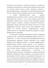 Завтра в первый класс. Что нужно знать родителям об образовательной организации? Образец 90432