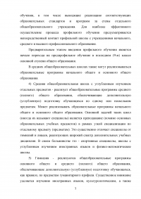 Завтра в первый класс. Что нужно знать родителям об образовательной организации? Образец 90433