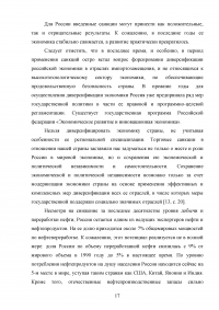 Цели и методы протекционизма. Особенности российской внешнеторговой политики Образец 90007