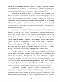 Цели и методы протекционизма. Особенности российской внешнеторговой политики Образец 90008