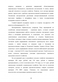 Цели и методы протекционизма. Особенности российской внешнеторговой политики Образец 90010