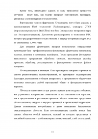 Мультимедиа системы. Компьютер и музыка Образец 91136