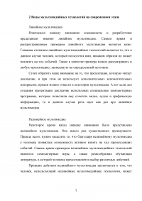 Мультимедиа системы. Компьютер и музыка Образец 91132