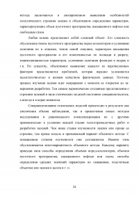 Методы подсчета запасов нефти и газа Образец 91352