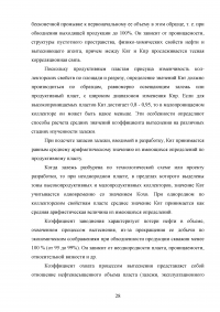 Методы подсчета запасов нефти и газа Образец 91356