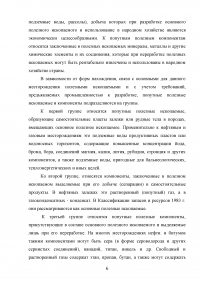 Методы подсчета запасов нефти и газа Образец 91334