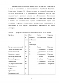 Методы и источники информации анализа хозяйственной деятельности Образец 92816