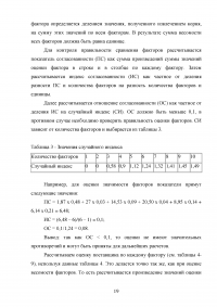 Основы математического моделирования социально-экономических процессов Образец 91445