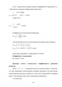 Основы математического моделирования социально-экономических процессов Образец 91472