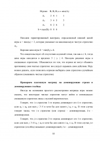 Основы математического моделирования социально-экономических процессов Образец 91481