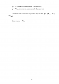 Основы математического моделирования социально-экономических процессов Образец 91483