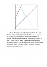 Основы математического моделирования социально-экономических процессов Образец 91432