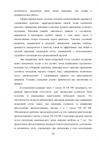 Уголовная ответственность за незаконную охоту. Проблемы уголовно-правового регулирования / Преддипломная практика в полиции Образец 92392