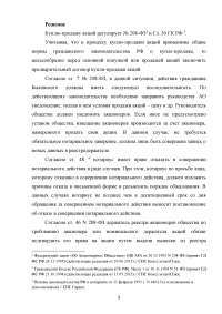 Гражданское право, 3 задачи: Договор залога; Вексель; Купля-продажа акций. Образец 91749