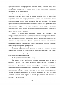 Разработка информационной системы предприятия по монтажу компьютерных сетей Образец 92244