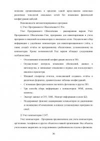 Разработка информационной системы предприятия по монтажу компьютерных сетей Образец 92253