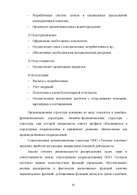 Разработка информационной системы предприятия по монтажу компьютерных сетей Образец 92264