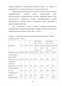 Разработка информационной системы предприятия по монтажу компьютерных сетей Образец 92265