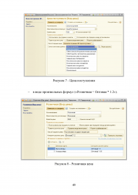 Разработка информационной системы предприятия по монтажу компьютерных сетей Образец 92272