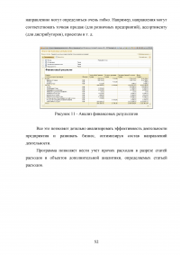 Разработка информационной системы предприятия по монтажу компьютерных сетей Образец 92275