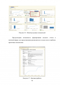 Разработка информационной системы предприятия по монтажу компьютерных сетей Образец 92279