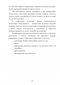 Разработка информационной системы предприятия по монтажу компьютерных сетей Образец 92282