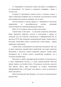 Разработка информационной системы предприятия по монтажу компьютерных сетей Образец 92285