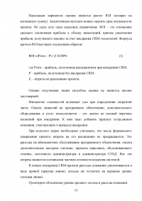 Разработка информационной системы предприятия по монтажу компьютерных сетей Образец 92300