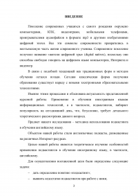 Использование подкастов в преподавании английского языка Образец 91293