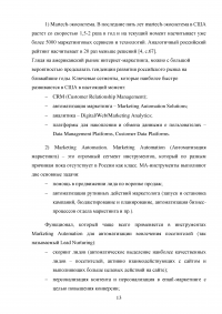 Проблемы развития интерактивного маркетинга и электронной торговли Образец 92781