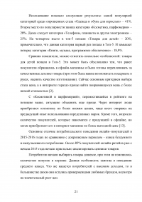 Проблемы развития интерактивного маркетинга и электронной торговли Образец 92789