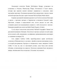 Проблемы развития интерактивного маркетинга и электронной торговли Образец 92792