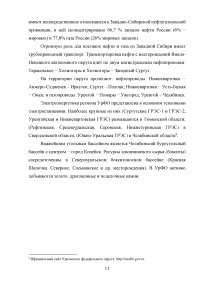 Состояние и перспективы экономического развития Уральского федерального округа Образец 92437