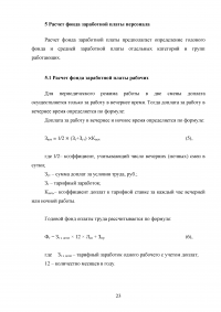 Оценка экономической эффективности создания химического производства Образец 92338