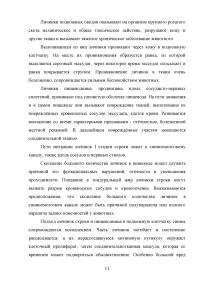 Гиподерматоз крупного рогатого скота в хозяйстве: распространение, диагностика, лечебно-профилактические и оздоровительные мероприятия Образец 91646