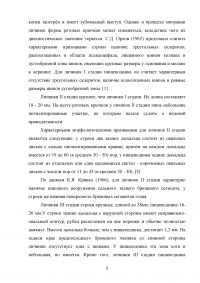 Гиподерматоз крупного рогатого скота в хозяйстве: распространение, диагностика, лечебно-профилактические и оздоровительные мероприятия Образец 91640