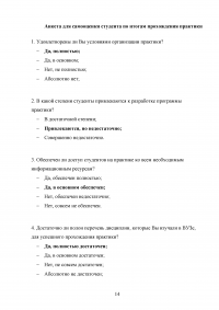 Составление этограммы поведения животного в лабораторном эксперименте Образец 92371