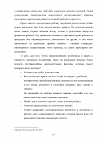 Семья как основной социальный институт социализации личности Образец 94794