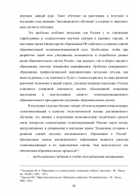 Проблемы развития сферы образовательных услуг Образец 94234