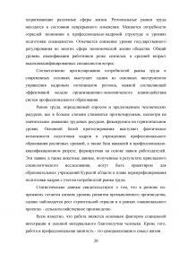 Основные принципы и направления государственной кадровой политики Образец 93839