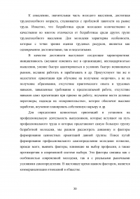 Основные принципы и направления государственной кадровой политики Образец 93840