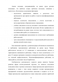 Основные принципы и направления государственной кадровой политики Образец 93841