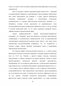 Основные принципы и направления государственной кадровой политики Образец 93842