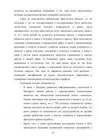 Основные принципы и направления государственной кадровой политики Образец 93843