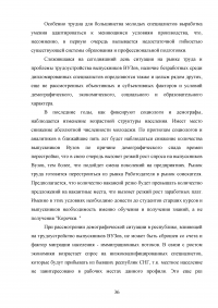 Основные принципы и направления государственной кадровой политики Образец 93846