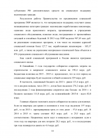 Особенности расходования бюджетных средств и сбалансированность бюджета Образец 93787