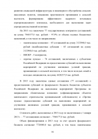 Особенности расходования бюджетных средств и сбалансированность бюджета Образец 93789